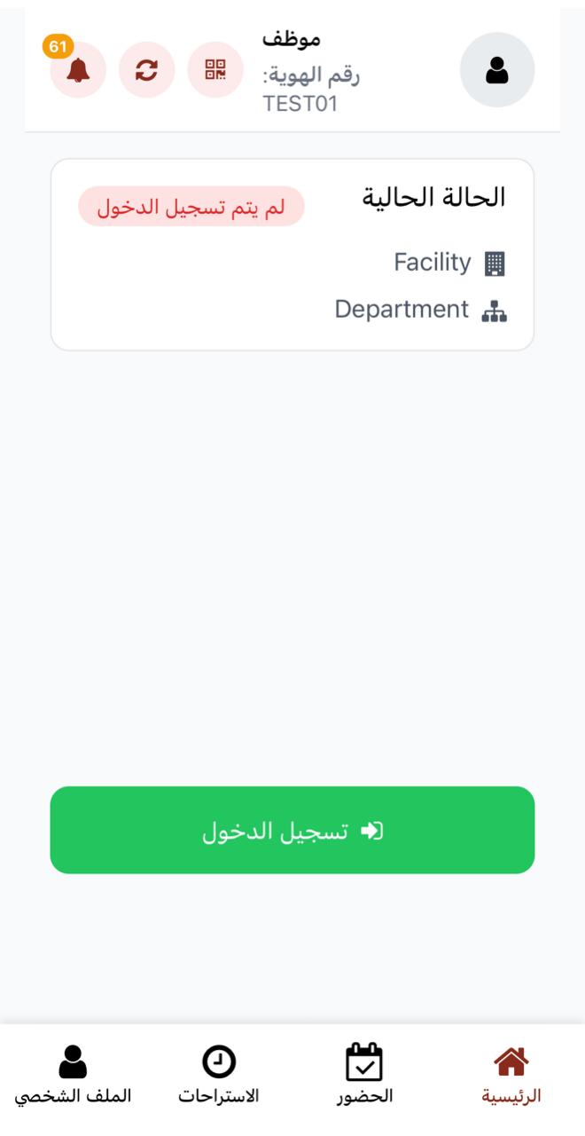 شاشة التطبيق 1