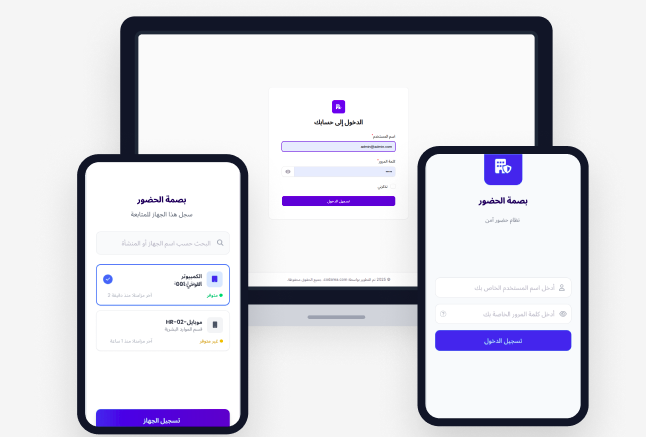 لقطة شاشة لتطبيق الموظف على الهاتف المحمول